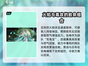 三国云梦录🔥最强阵容搭配，这样玩才爽！截图4