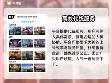 王者荣耀游戏号哪里买？🔥安全平台推荐！截图4