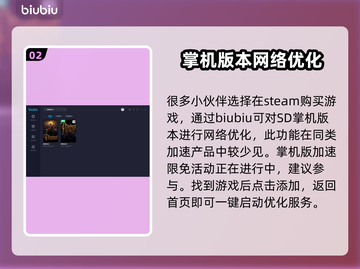 暗黑地牢2🔥加速必备软件推荐！🎉截图3