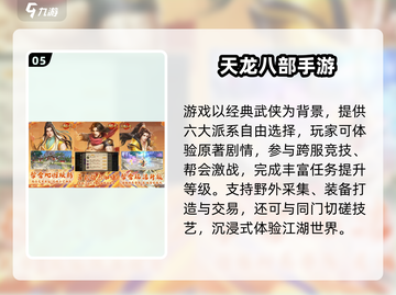中国网游回忆杀！20年前经典网游TOP榜🔥🎮截图6