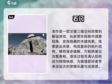 🔥2025爆款推理游戏推荐！玩不腻的烧脑神作💥截图5