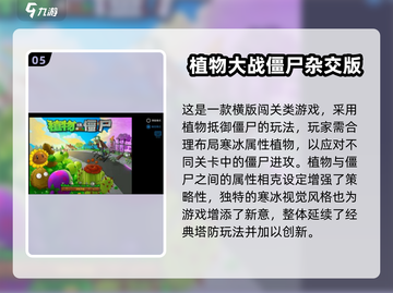🔥2025最火横版闯关游戏合集💥🎮截图6