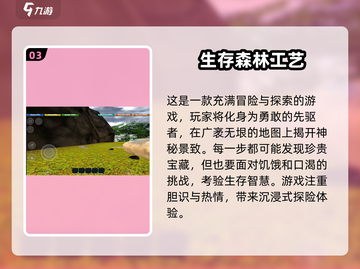 2024必玩🔥沙盒游戏合集💎截图4
