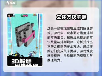 🔥2025超人气方块解谜游戏推荐✨下载必玩！截图2