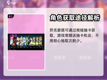 赛尔计划💥劳克蒙德获取方式大公开！🔥截图2