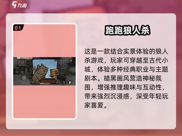 🔥2025最🔥的狼人游戏合集来啦！经典前五等你来玩🎉截图2