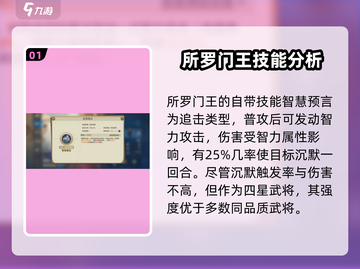 世界启元所罗门王🔥技能超神详解！新手必看👇截图2