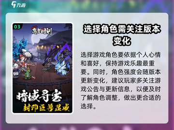 忍者时刻🔥T0最强角色大盘点！玩转游戏就靠他们了！截图4
