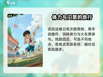 时光杂货店🔥超全旅游玩法攻略来啦！🎮截图5