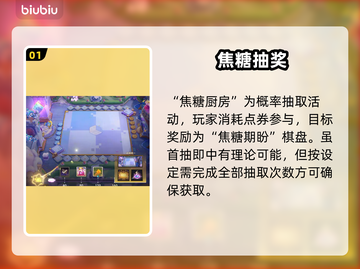 金铲铲新玩法曝光！🔥厨房大乱斗截图2