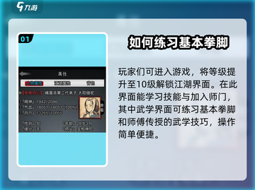 放置江湖🔥基本拳脚练习玩法大全✔截图2