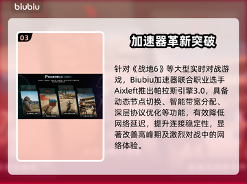 🔥战地6预下载卡到爆？速看解决方法！💥截图4