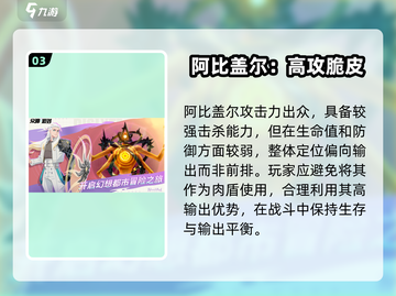 🔥众神派对阿比盖尔逆天玩法💥截图4