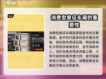 新月同行车厢🔥游戏终极象征大揭秘！截图3