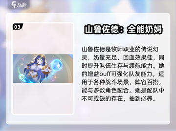 龙魂旅人🔥全角色图鉴，必看游戏攻略！截图4