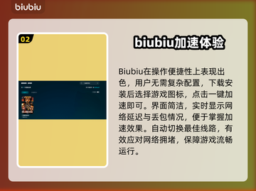 🎮三国群英传2加速器大揭秘！秒杀卡顿🔥截图3