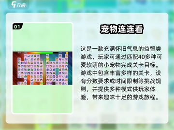 2024最受欢迎连连看手游🔥免费下载链接在这里！截图2