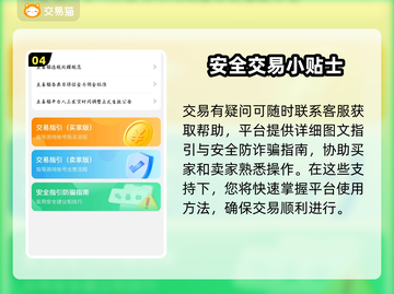 CSGO饰品交易🔥靠谱平台推荐🎉截图5