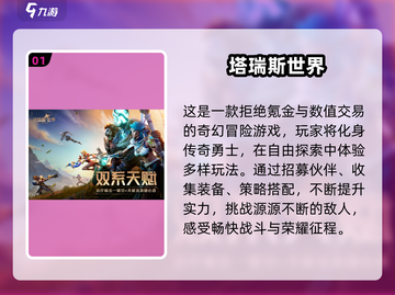 🔥2025高人气手游排行出炉！🎮主播都在玩这些爆款截图2
