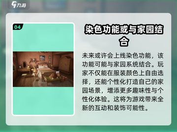 暖暖家园系统大起底！无限资源任你拿✨截图5
