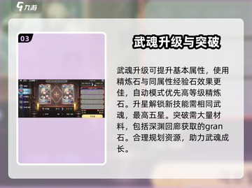 剑与骑士团🔥英魂武魂获取秘籍💎截图4