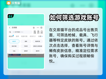 和平精英：🔥超值大佬账号交易秘籍🎉截图3