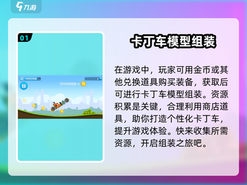 暴爽疯狂赛车卡丁车🔥车型全面解析🎉截图2