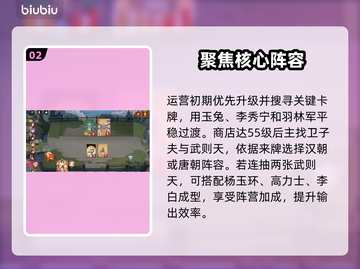 🔥千机阵女皇S级玩法曝光！💥截图3