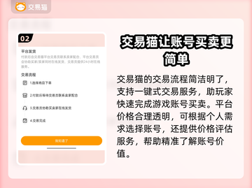 御天剑道账号交易平台🔥游戏党必看！👇截图3