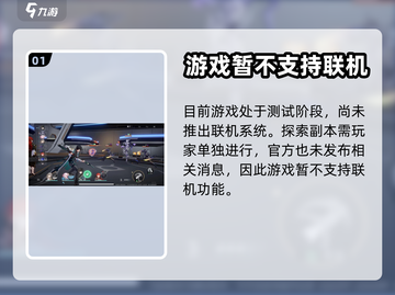 崩坏星穹铁道💥联机玩法全揭秘！🔥截图2