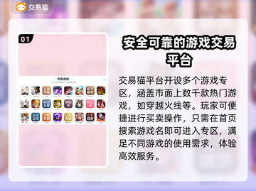 穿越火线账号交易🔥CF买卖号平台推荐✨截图2
