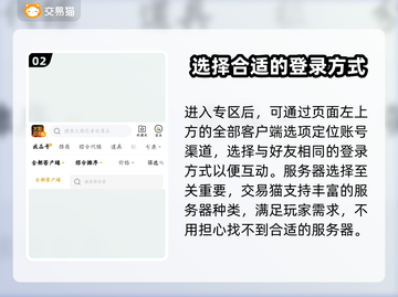 火影忍者手游账号交易🔥安全平台推荐！截图3