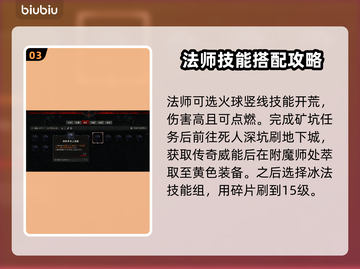 暗黑破坏神4巫师玩法教学🔥新手必看！截图4