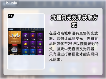 命运方舟：武器强化闪光秘籍🔥升级必备！截图2