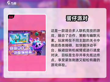 🔥10-12岁亲子游戏大公开！超 fun 互动推荐2025🎉截图5