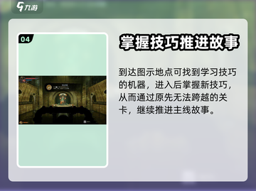 暗影火炬城🔥多向冲刺解锁秘籍🎉截图5