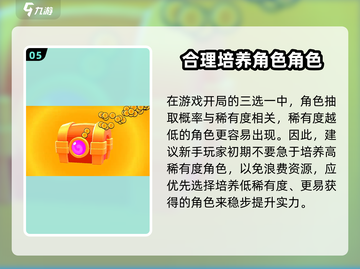 爆裂小队🔥玩法思路&对战技巧大公开！游戏技巧+:100%截图6