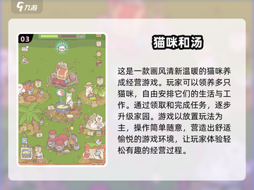 🐱2025最萌猫咪游戏大揭秘，快来云养猫！🐾截图4