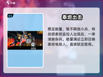 马桶人逆袭🔥迷影再现通关秘籍🎮截图5