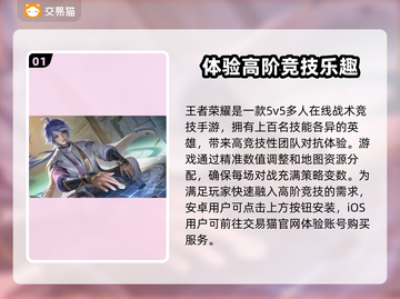王者荣耀账号交易渠道🔥安全购买王者号方法✨截图2