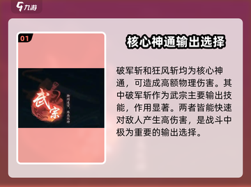 天刀手游🔥踏风行武宗神通最佳搭配方案✨截图2
