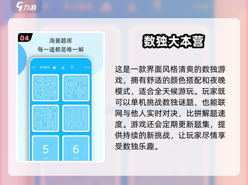 🔥2025最🔥数独手游🔥免费玩🎉截图5