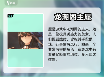 原神：归龙潮蜃角色揭秘，🔥必看🔥截图2