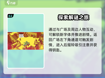 🎮《巴别塔圣歌》信徒通关秘籍大公开！截图3