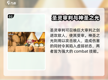 冒险岛枫之传说🔥圣骑士超级技能大全✨截图3