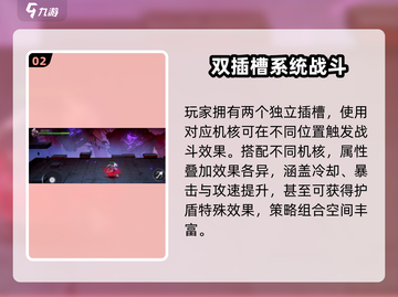 火柴人联盟3机核🔥超强攻略带你飞起！截图3