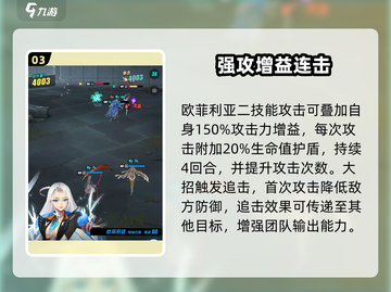 🔥众神派对欧菲莉亚逆天改命？💥截图4