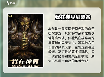 🔥2025魔塔地牢同款游戏大汇总！🎮截图4