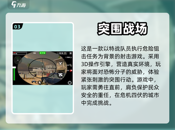 🔥2024必玩无网单机枪战游戏合集💥截图4