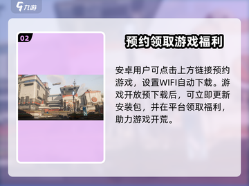星球重启⚡公测时间曝光！上线日期终于定了！🔥截图3